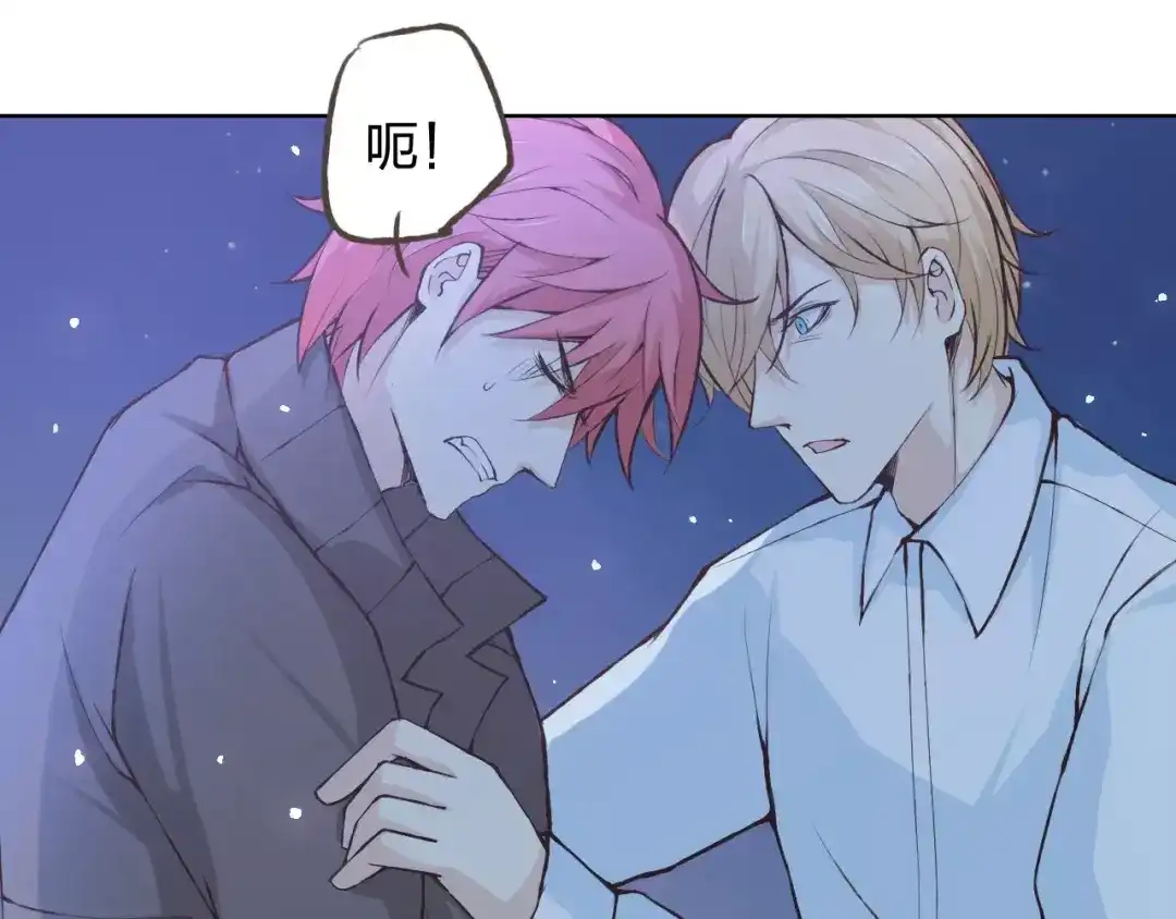 《我不是精分》第38话 为什么要帮他 第14页