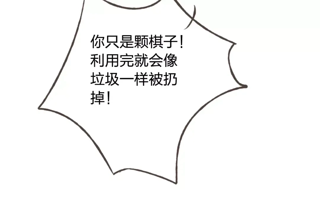《我不是精分》第38话 为什么要帮他 第49页