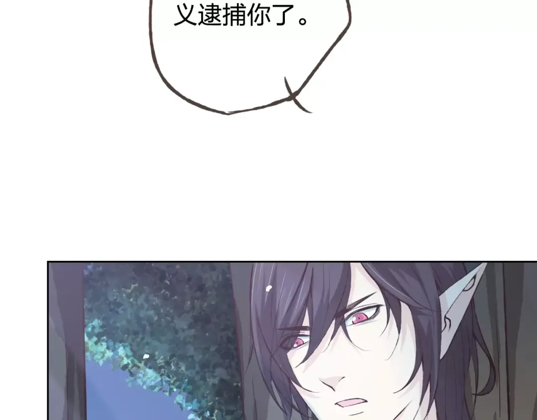 《我不是精分》第38话 为什么要帮他 第35页