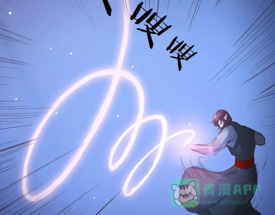 《我不是精分》第38话 为什么要帮他 第21页