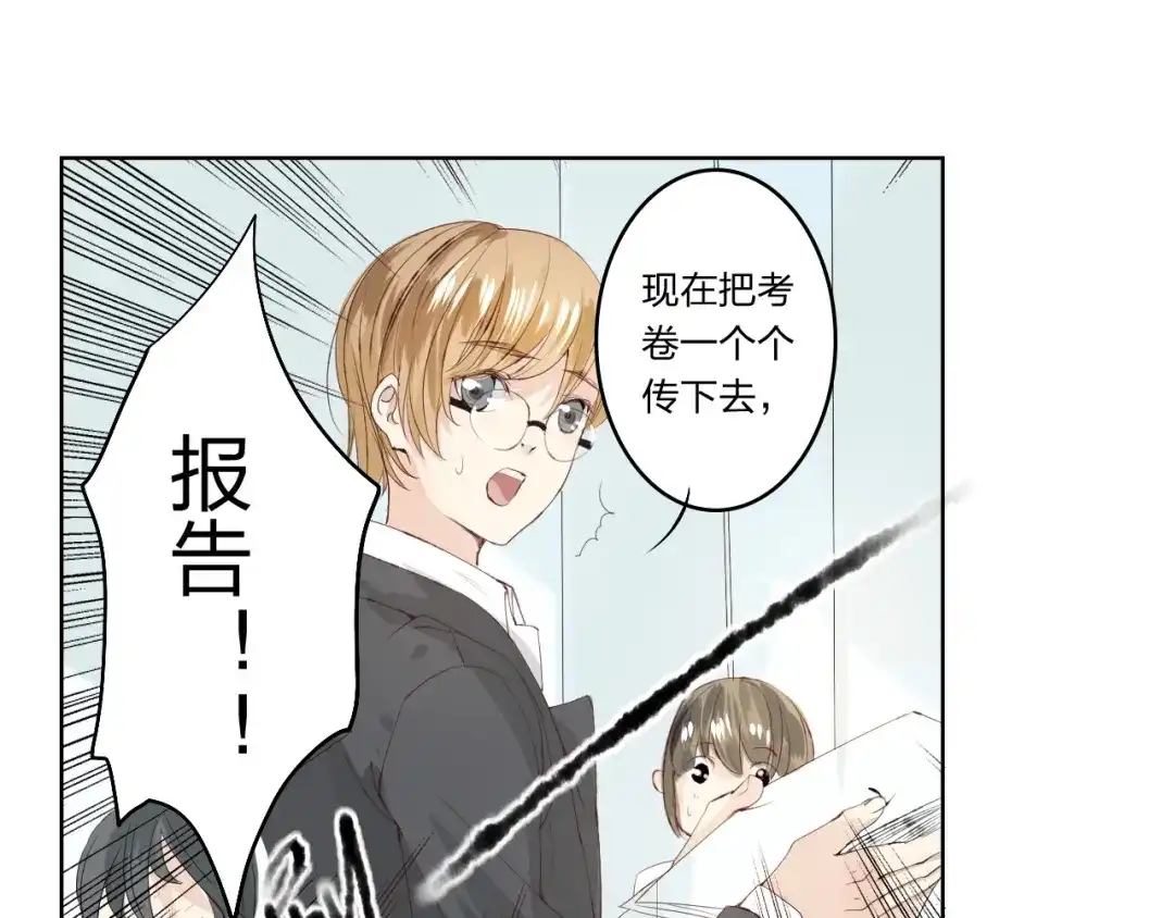 《我不是精分》第3话 我是怎么了？ 第38页