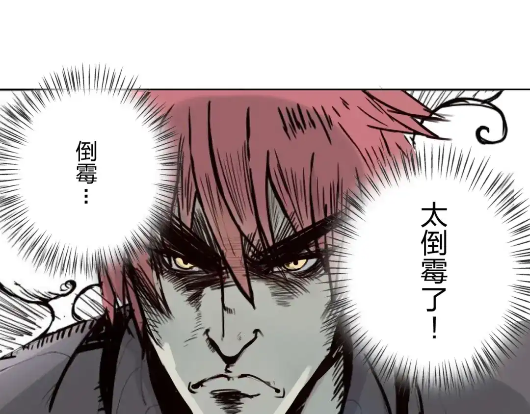《我不是精分》第3话 我是怎么了？ 第10页