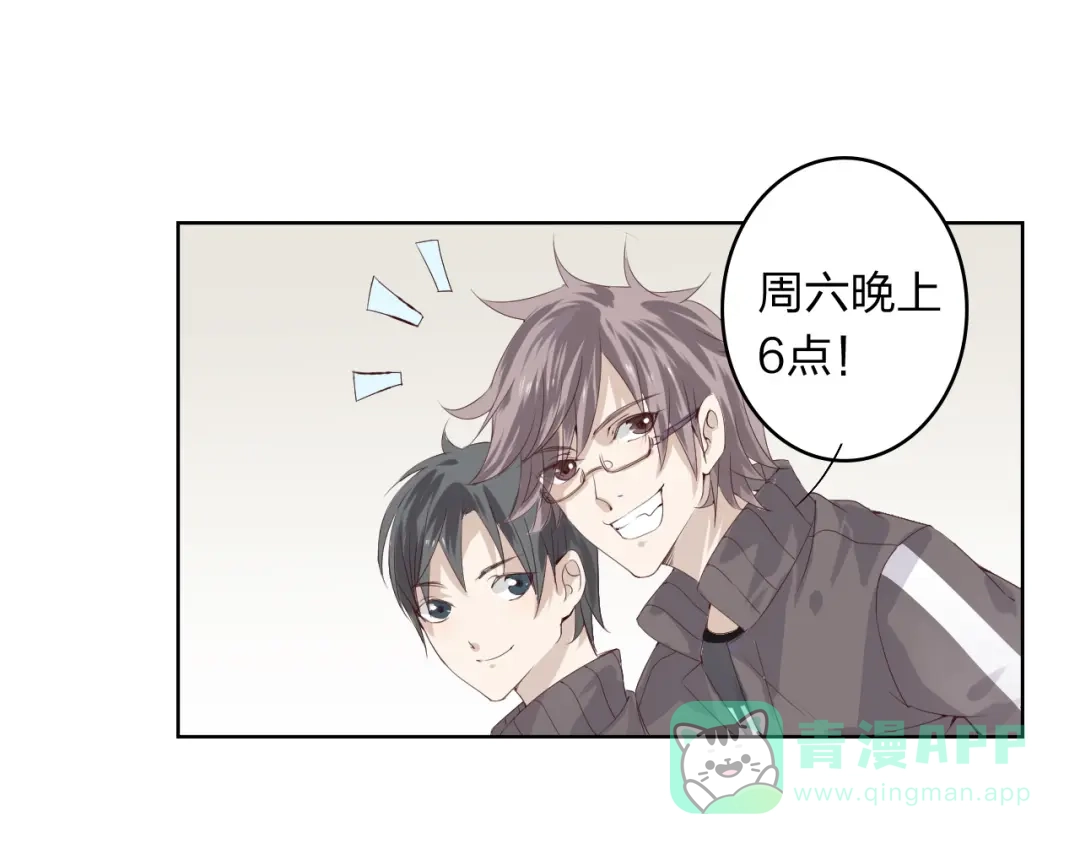 《我不是精分》第3话 我是怎么了？ 第101页