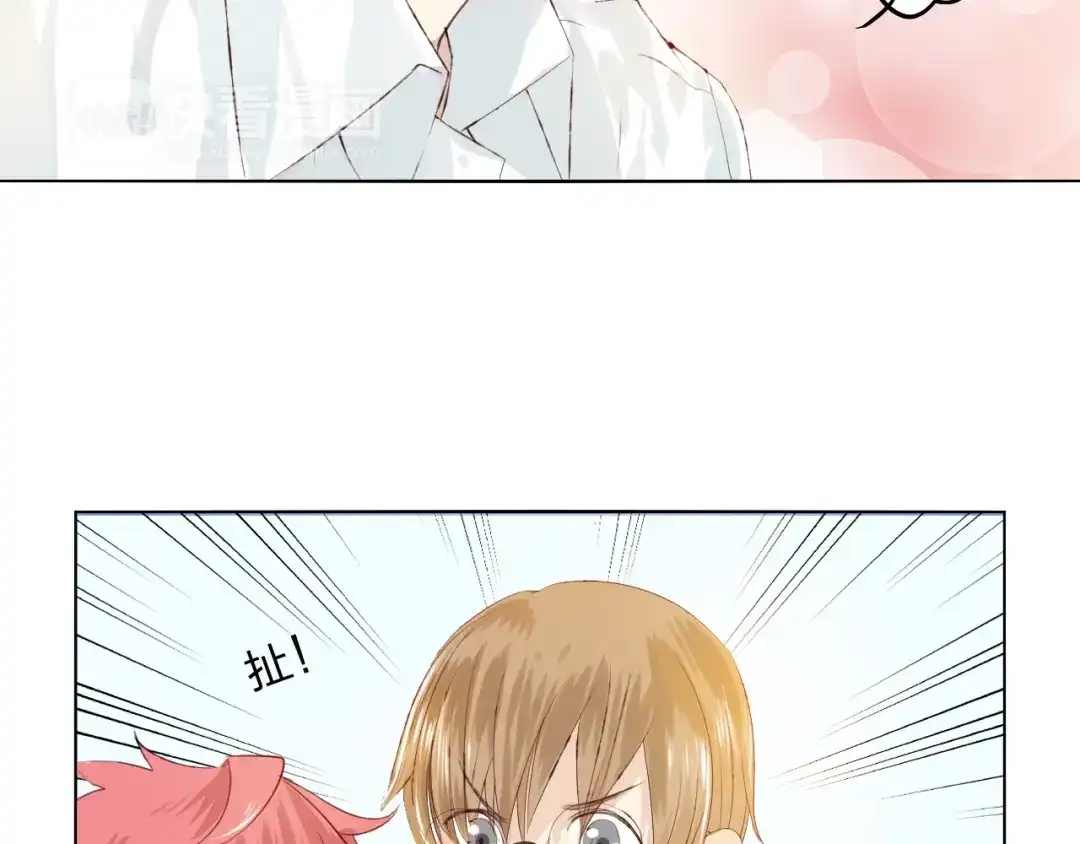 《我不是精分》第3话 我是怎么了？ 第69页