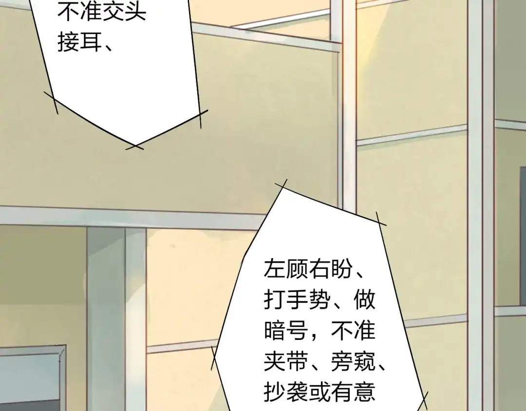 《我不是精分》第3话 我是怎么了？ 第35页