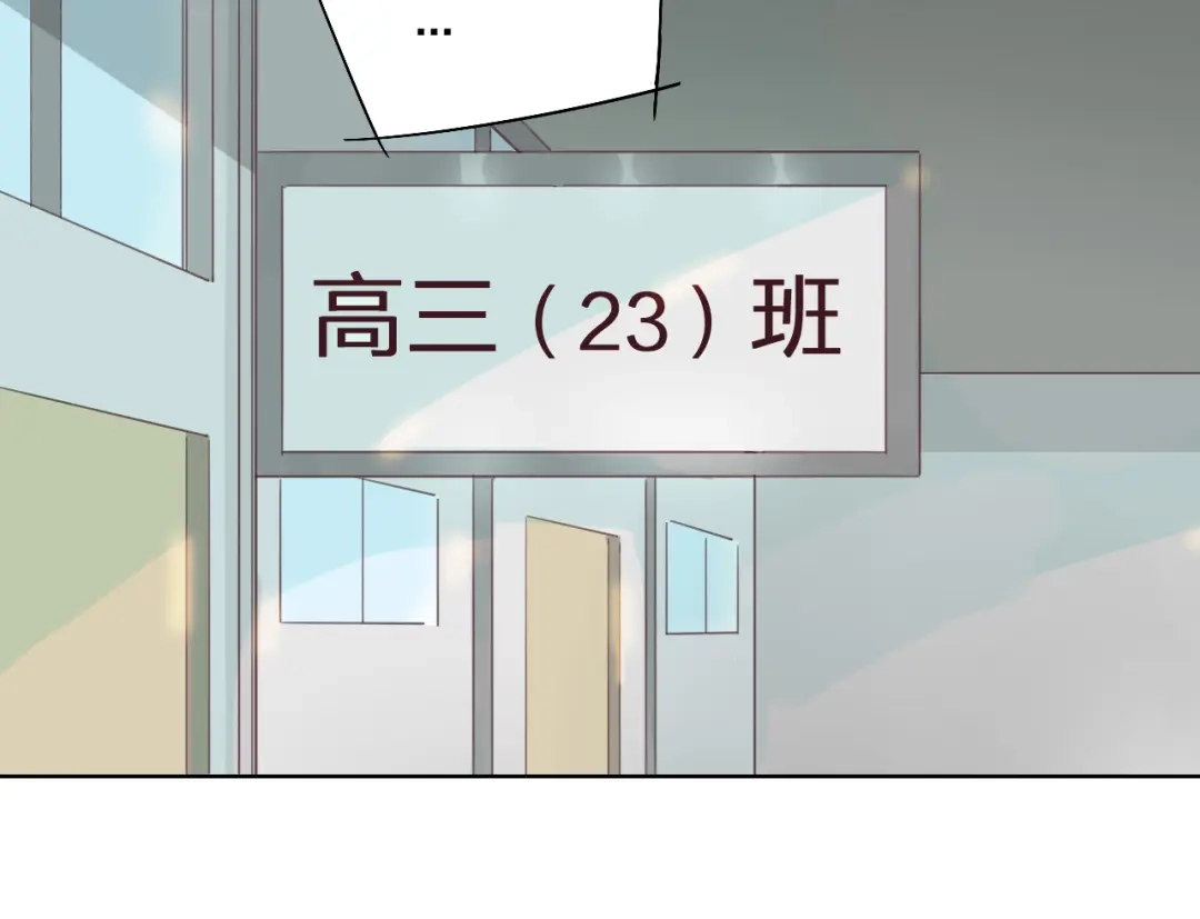 《我不是精分》第3话 我是怎么了？ 第37页