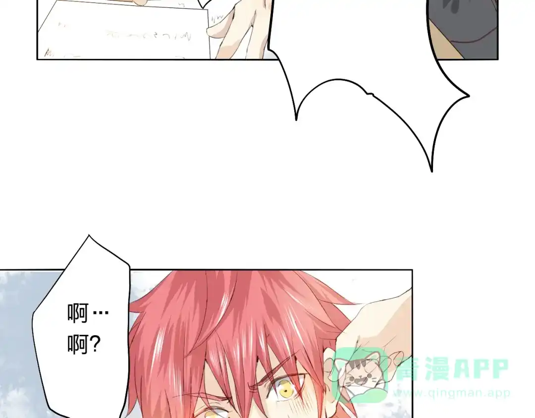 《我不是精分》第3话 我是怎么了？ 第71页