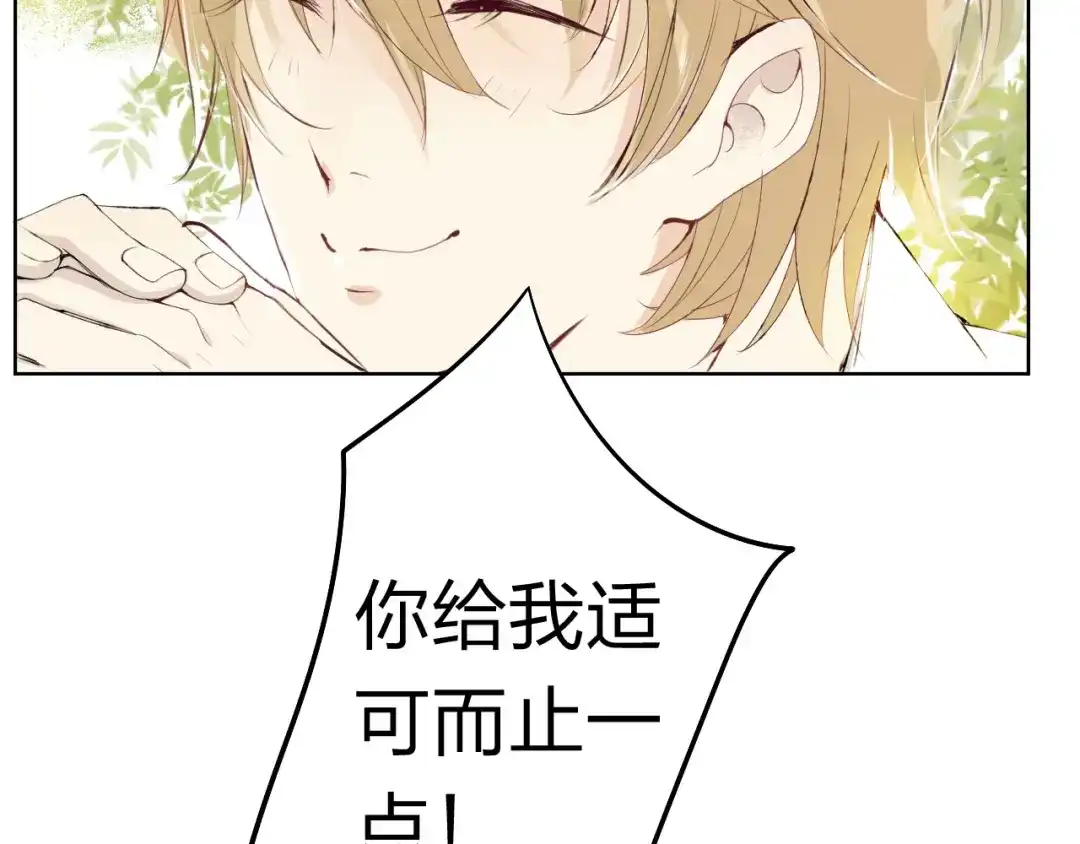 《我不是精分》第3话 我是怎么了？ 第25页