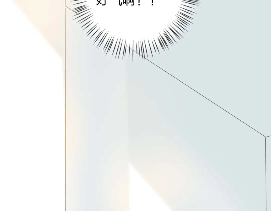 《我不是精分》第3话 我是怎么了？ 第89页