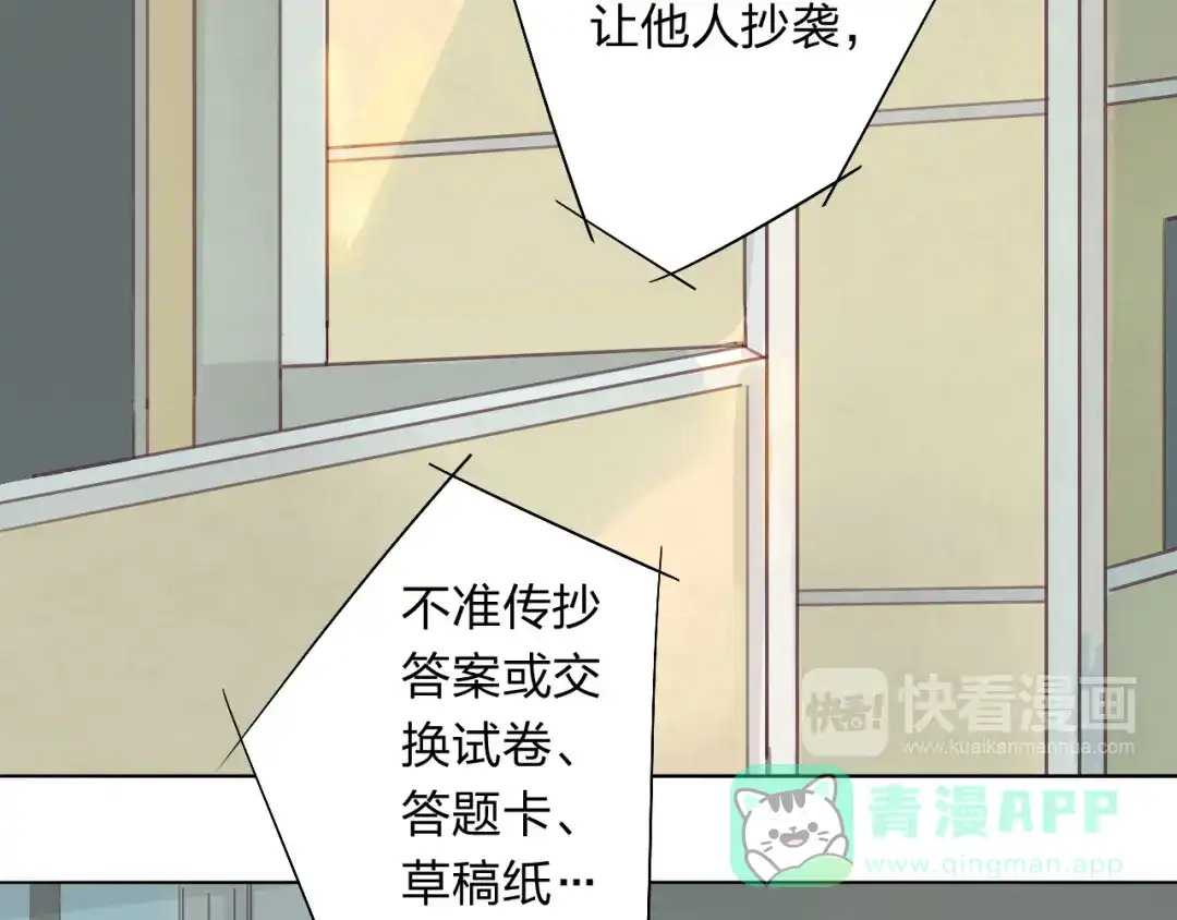《我不是精分》第3话 我是怎么了？ 第36页