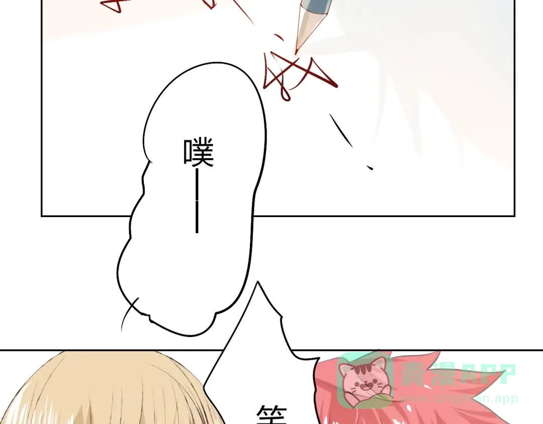 《我不是精分》第3话 我是怎么了？ 第46页