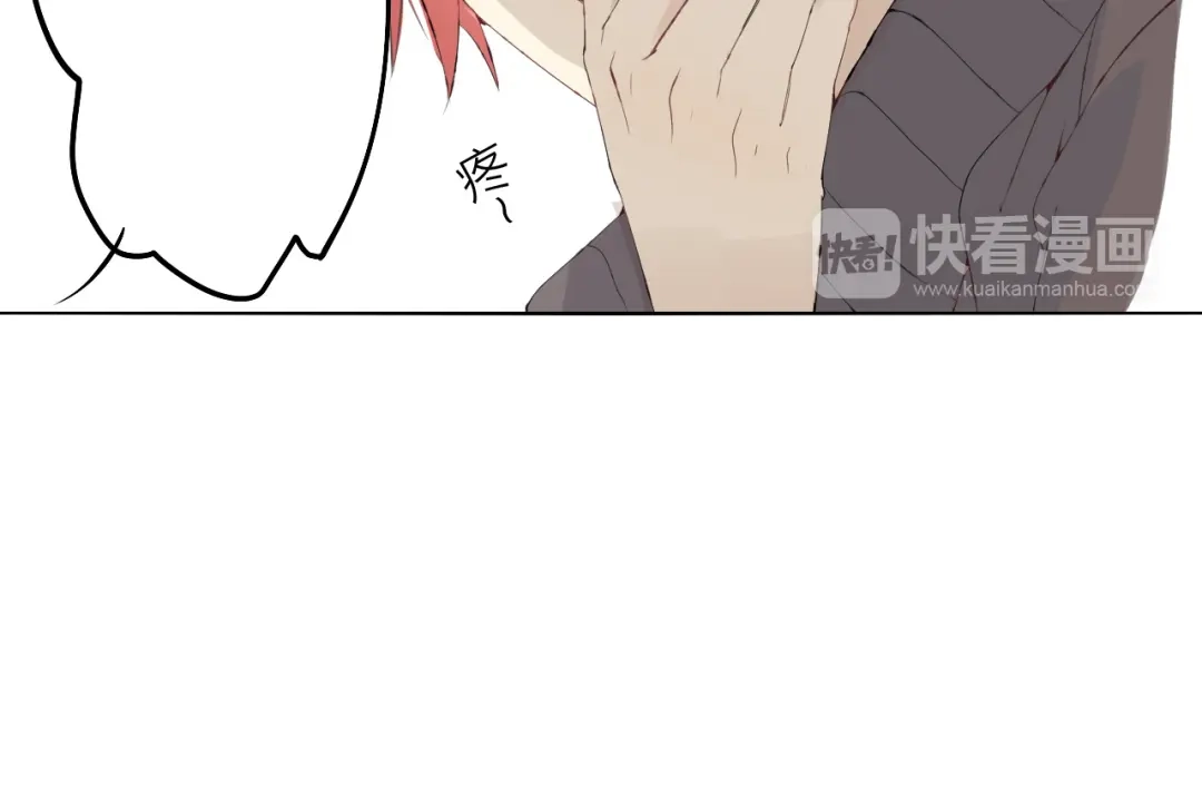 《我不是精分》第3话 我是怎么了？ 第57页