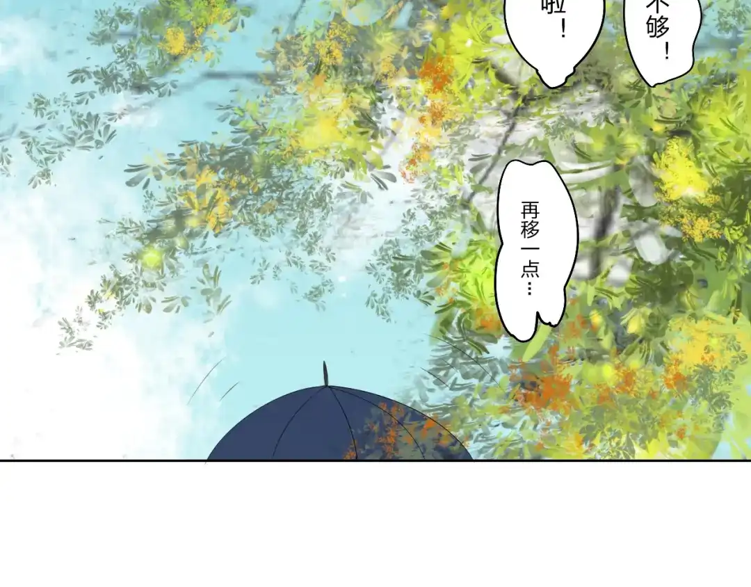 《我不是精分》第3话 我是怎么了？ 第20页