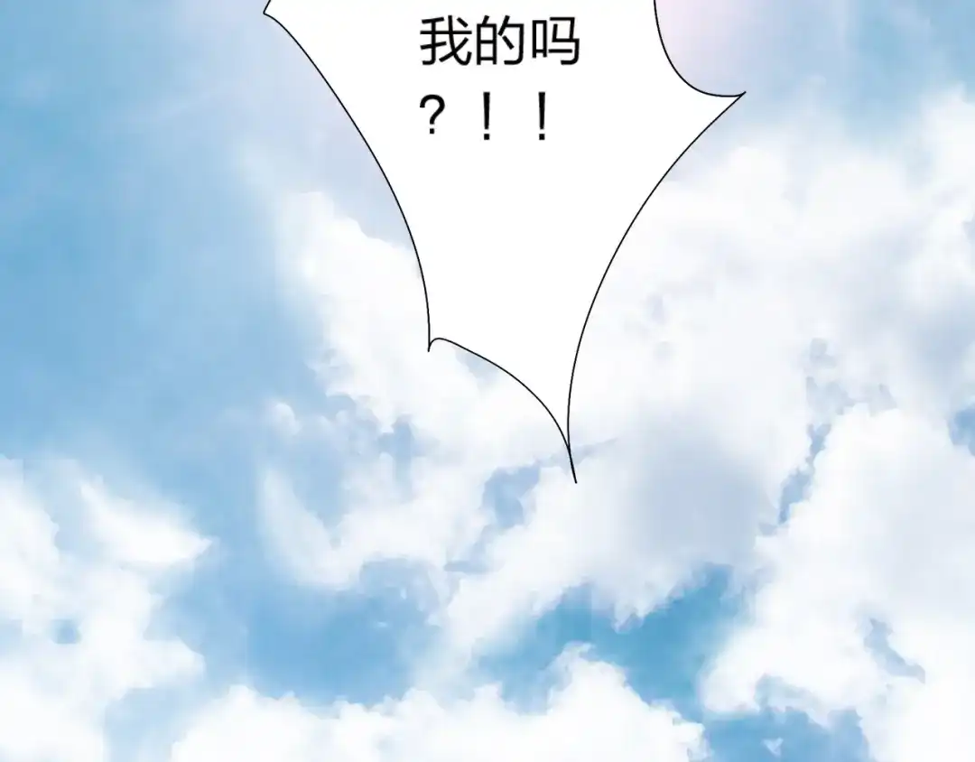 《我不是精分》第3话 我是怎么了？ 第32页