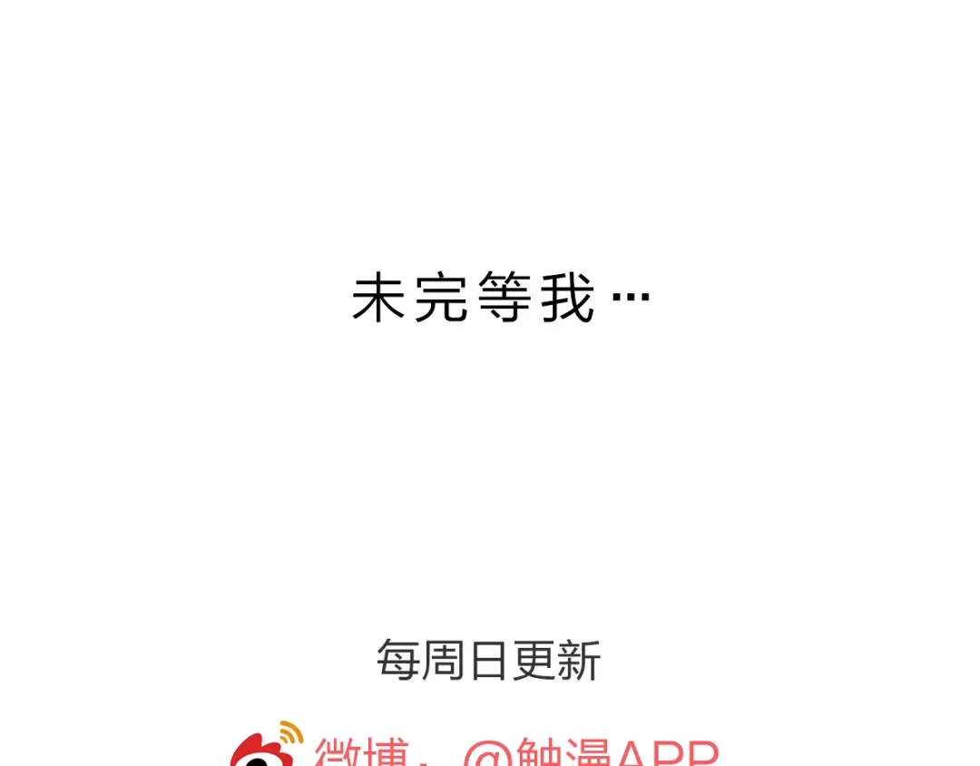 《我不是精分》第3话 我是怎么了？ 第107页