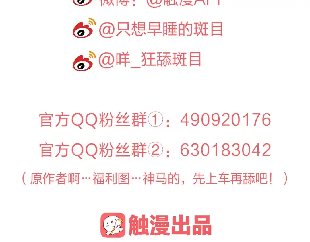 《我不是精分》第3话 我是怎么了？ 第108页