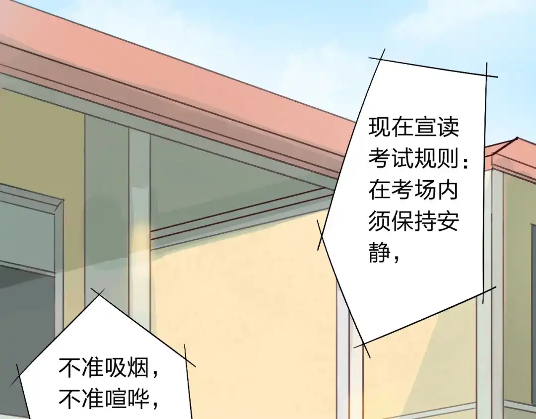 《我不是精分》第3话 我是怎么了？ 第34页
