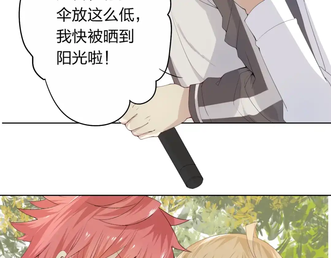 《我不是精分》第3话 我是怎么了？ 第14页