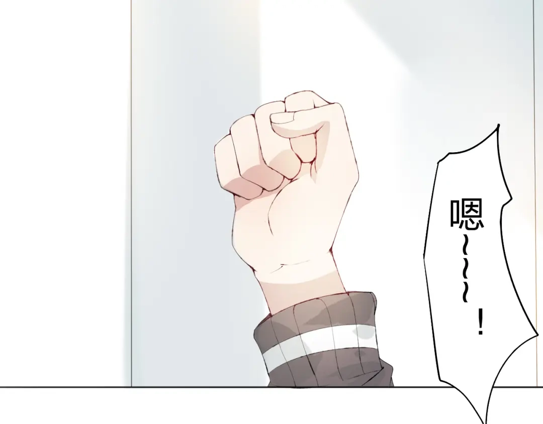 《我不是精分》第3话 我是怎么了？ 第90页