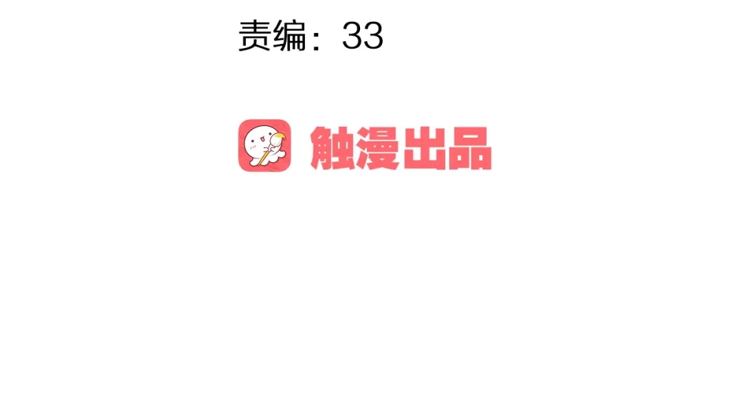 《我不是精分》第3话 我是怎么了？ 第9页