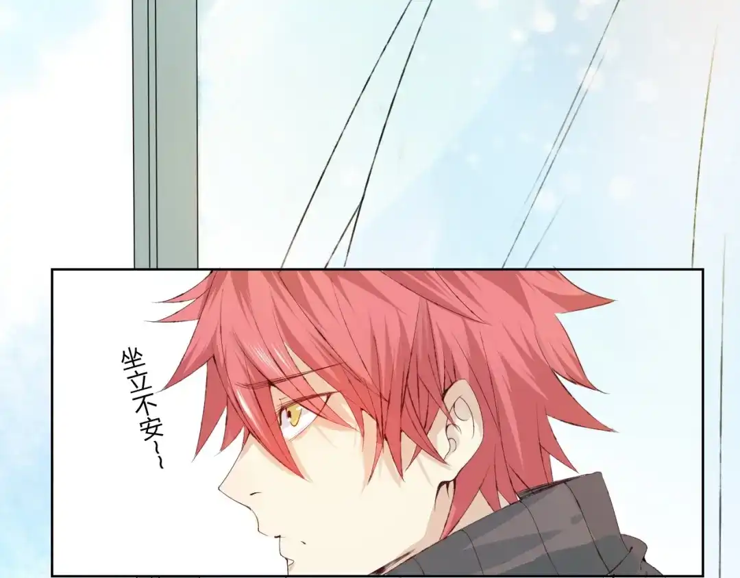 《我不是精分》第3话 我是怎么了？ 第62页