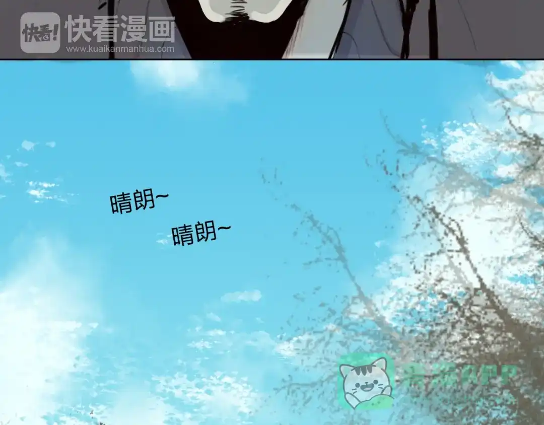《我不是精分》第3话 我是怎么了？ 第11页