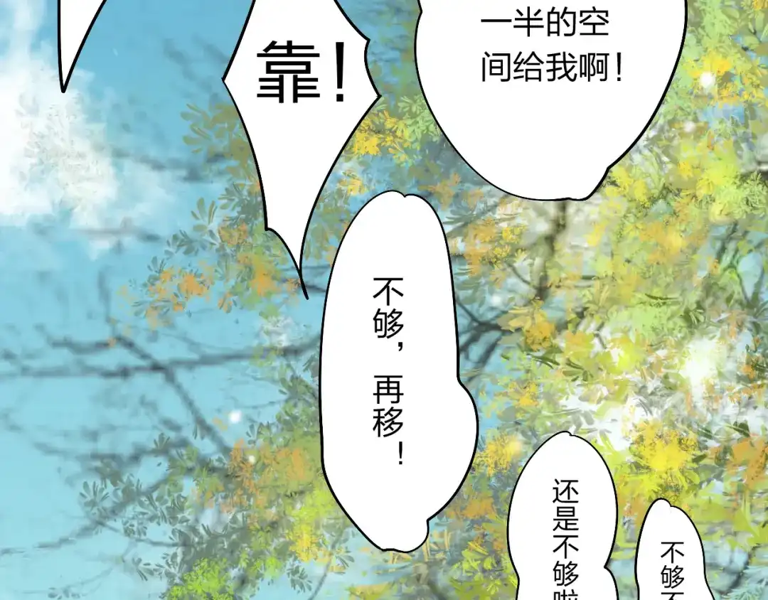 《我不是精分》第3话 我是怎么了？ 第19页