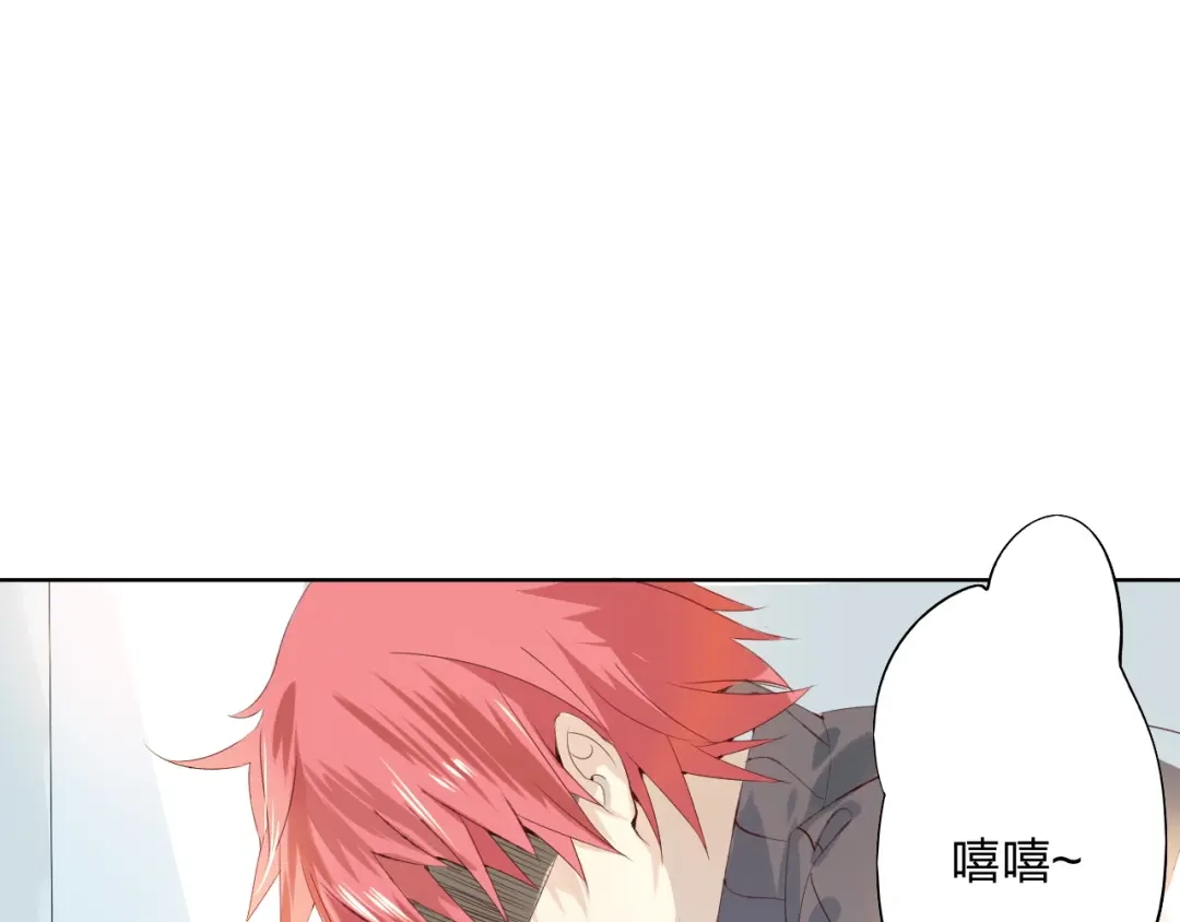 《我不是精分》第3话 我是怎么了？ 第77页
