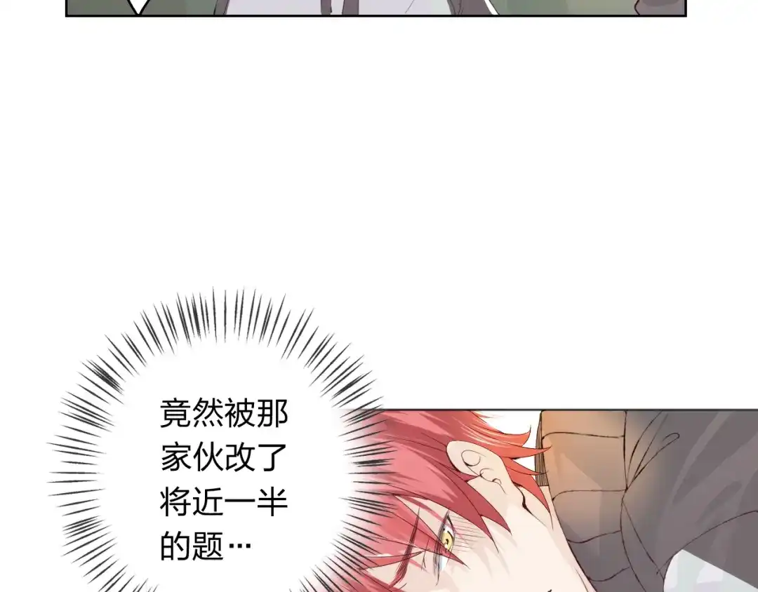 《我不是精分》第3话 我是怎么了？ 第92页
