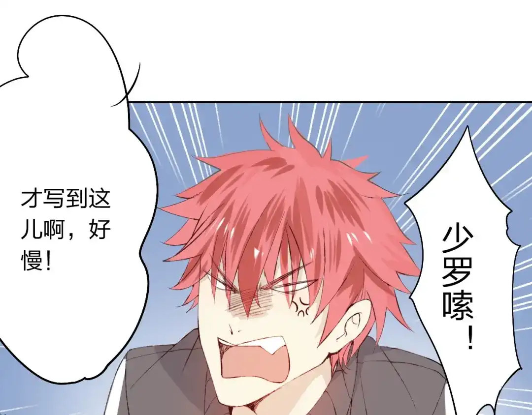 《我不是精分》第3话 我是怎么了？ 第58页