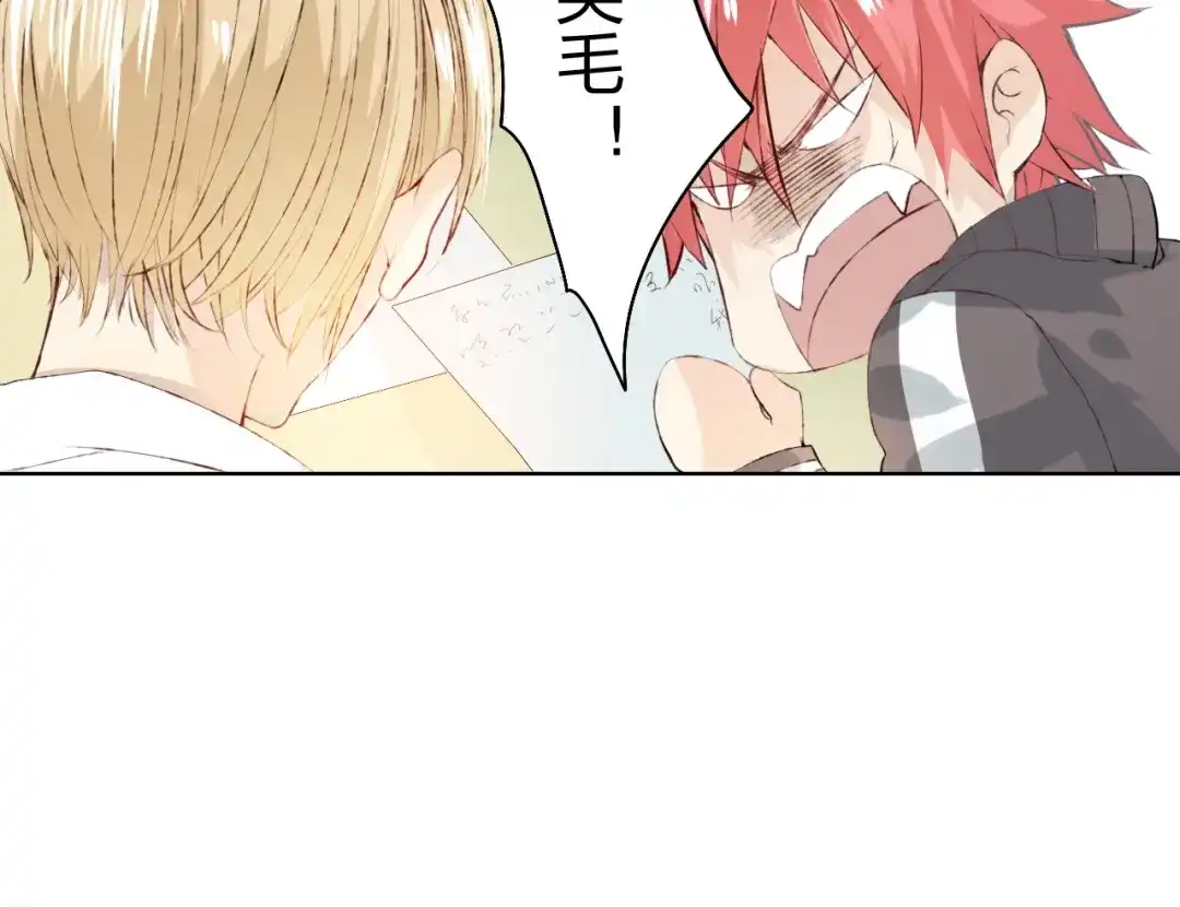 《我不是精分》第3话 我是怎么了？ 第47页