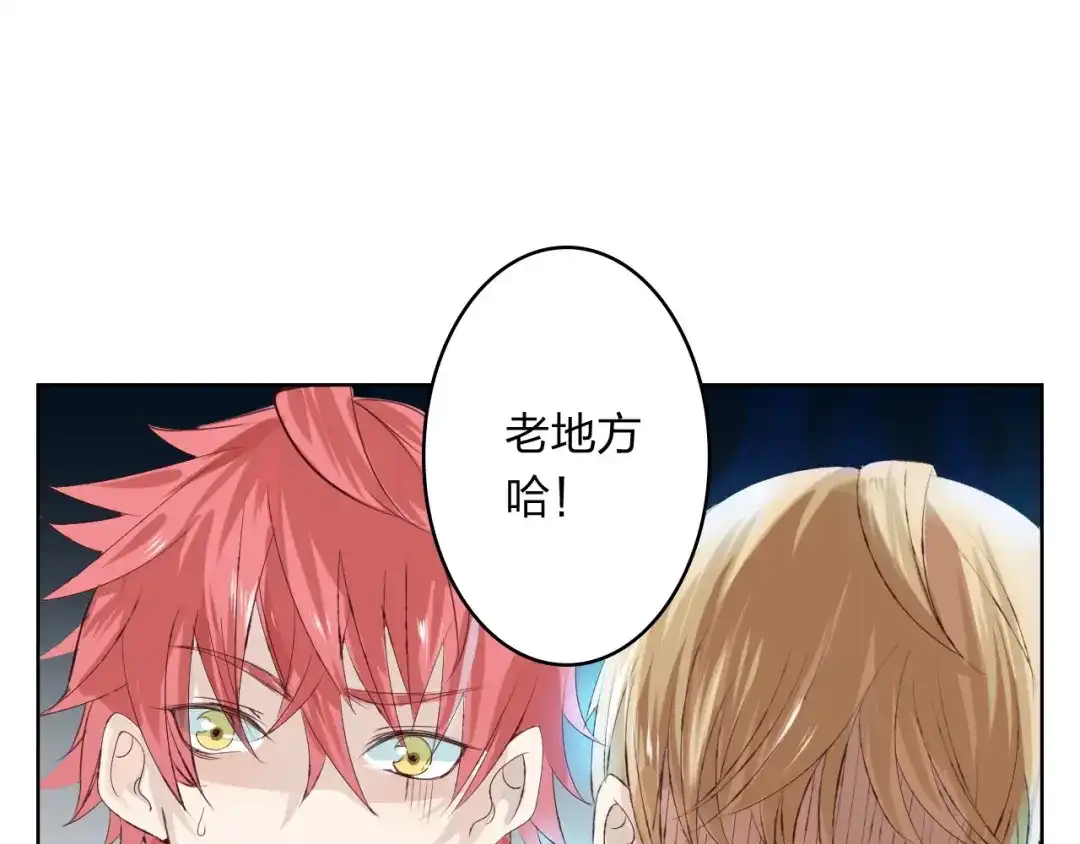 《我不是精分》第3话 我是怎么了？ 第102页