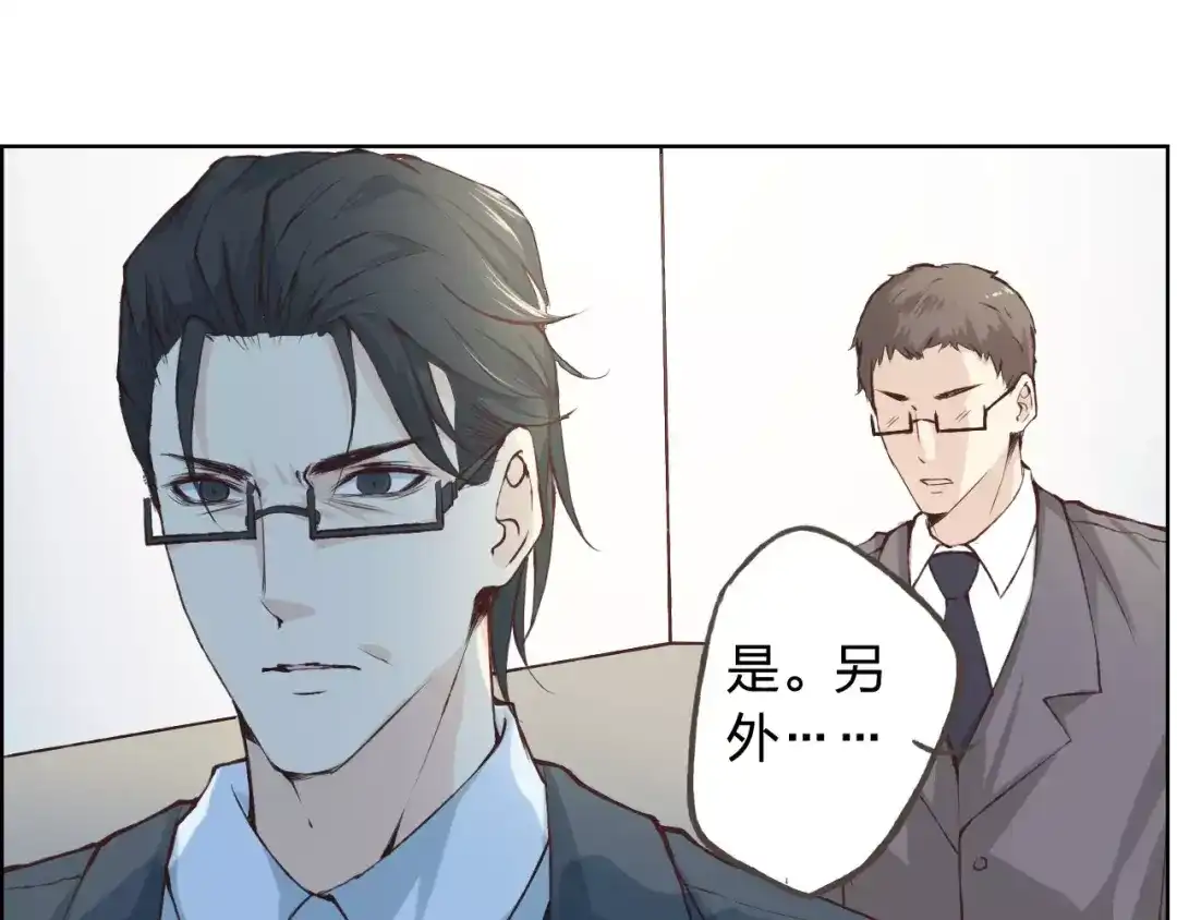 《我不是精分》第39话 主动 第62页