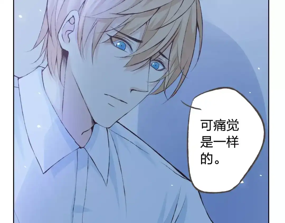 《我不是精分》第39话 主动 第42页