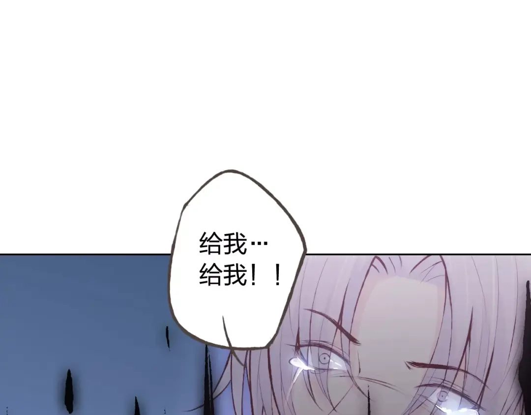 《我不是精分》第39话 主动 第17页