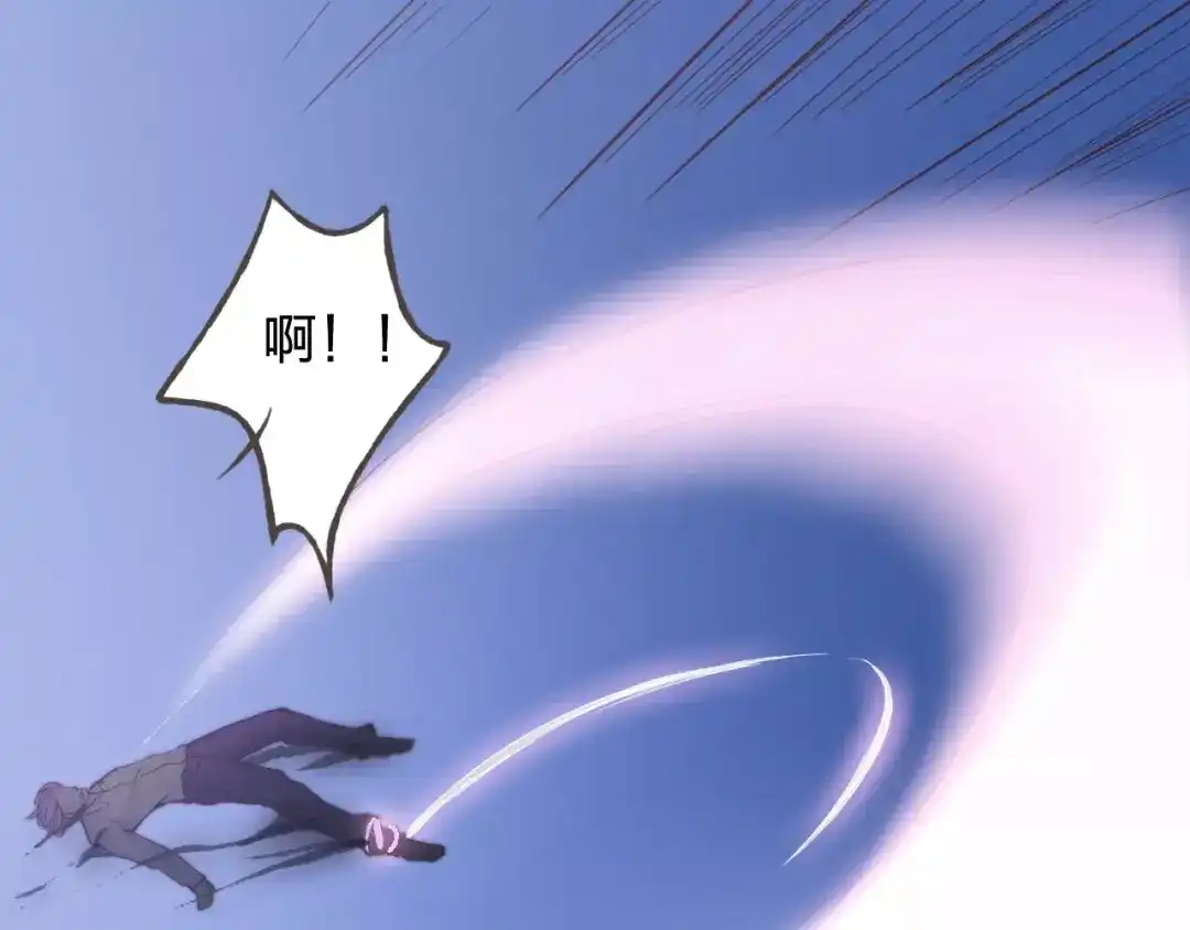 《我不是精分》第39话 主动 第15页