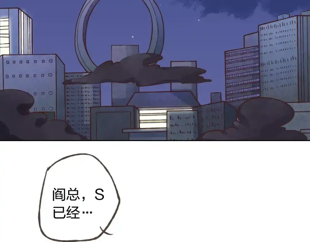 《我不是精分》第39话 主动 第59页
