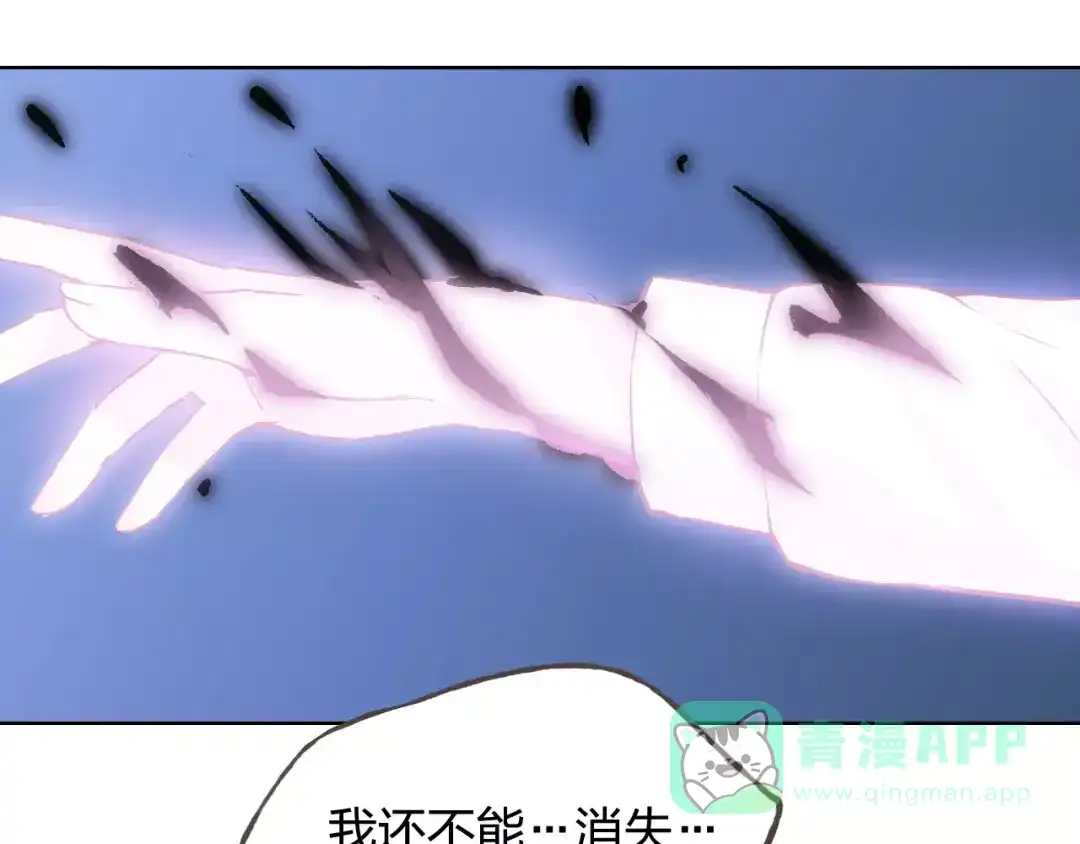 《我不是精分》第39话 主动 第21页