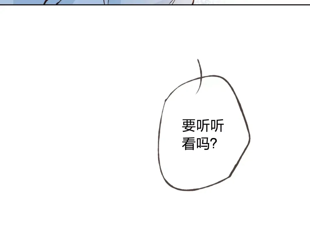 《我不是精分》第39话 主动 第84页