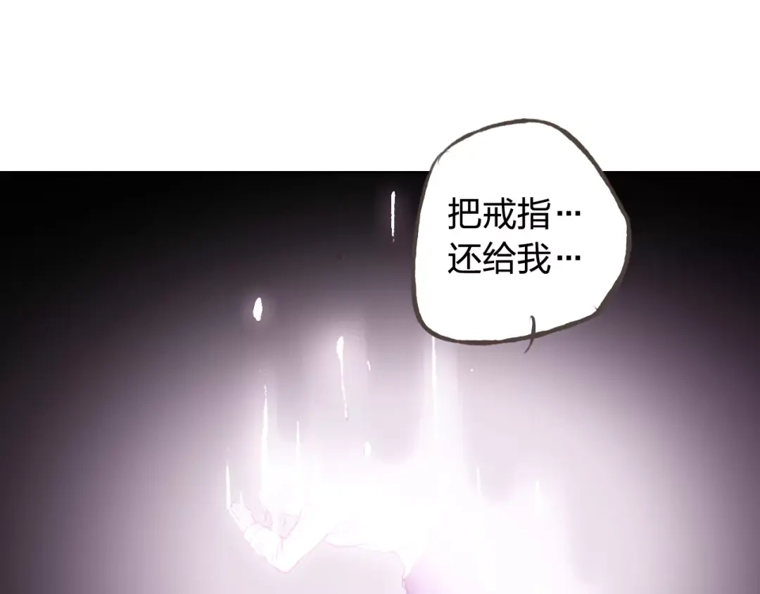 《我不是精分》第39话 主动 第25页