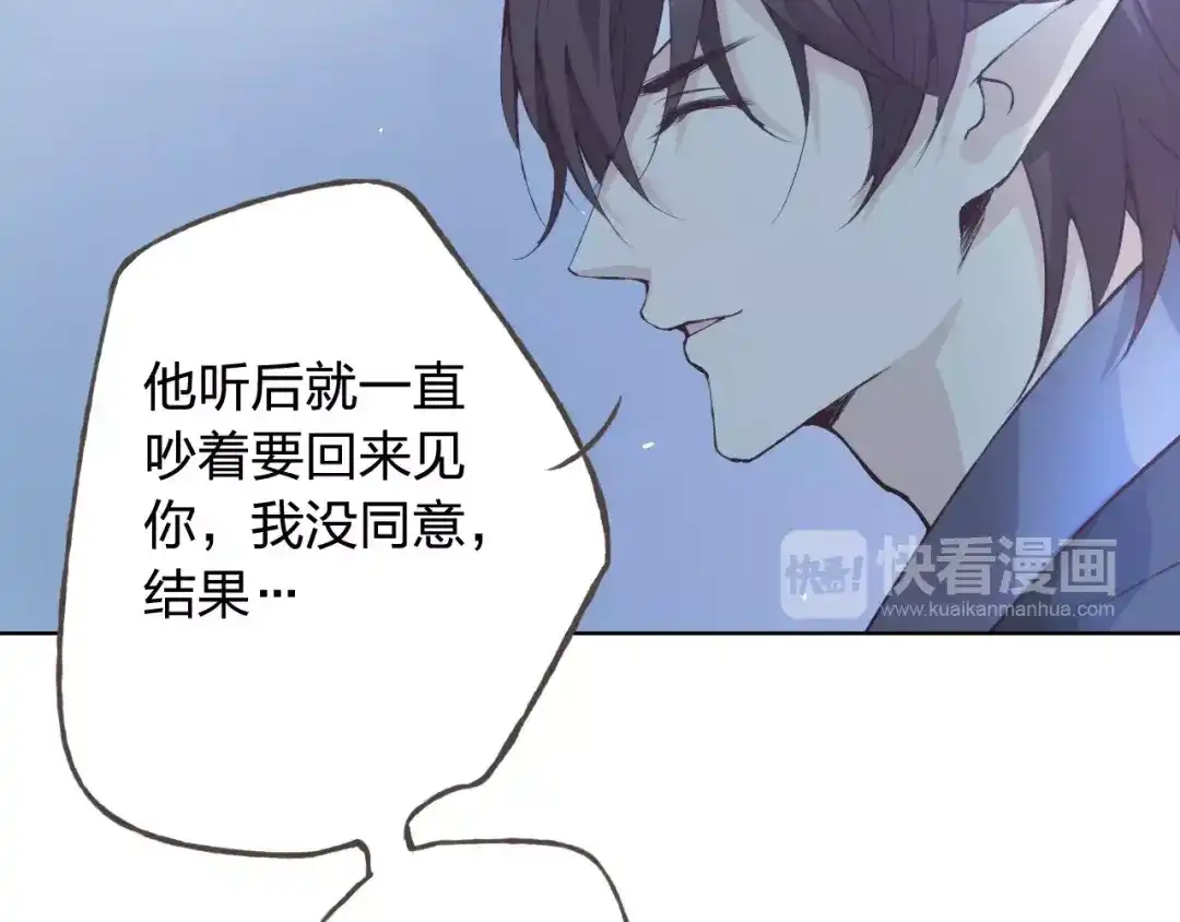 《我不是精分》第39话 主动 第44页