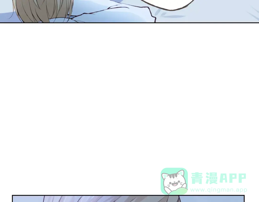 《我不是精分》第39话 主动 第41页