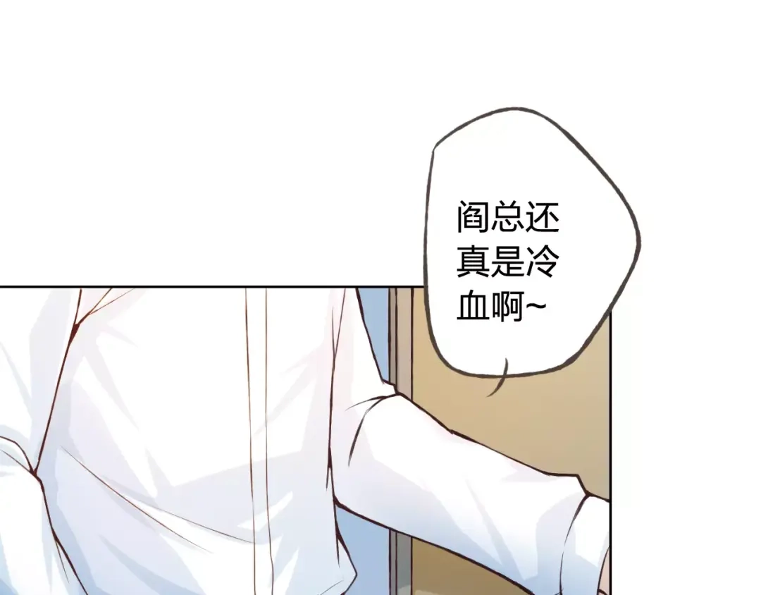 《我不是精分》第39话 主动 第65页