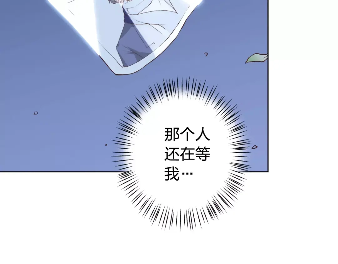 《我不是精分》第39话 主动 第24页