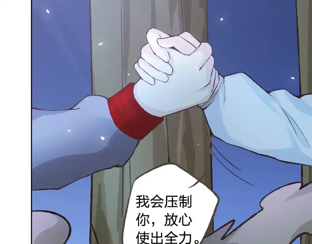 《我不是精分》第39话 主动 第10页