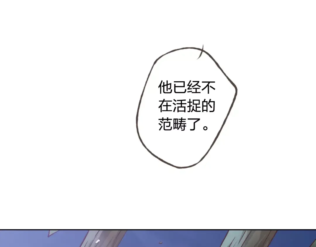 《我不是精分》第39话 主动 第7页