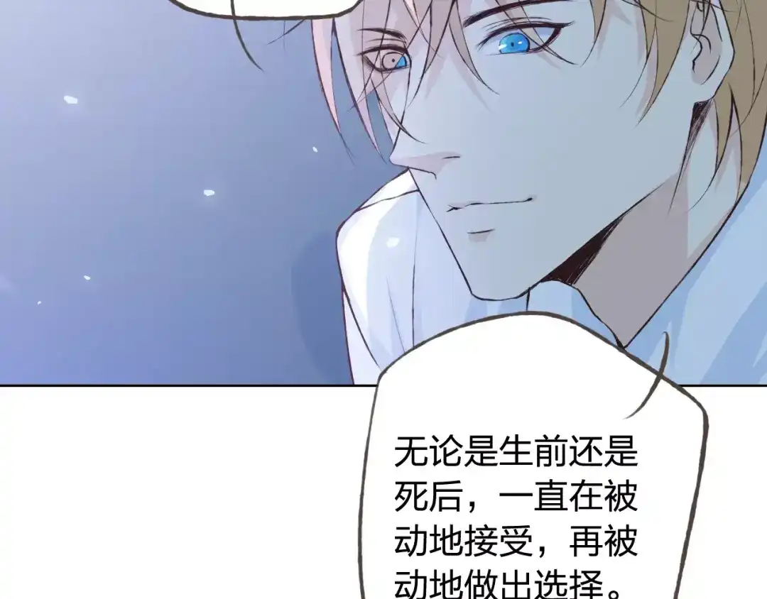 《我不是精分》第39话 主动 第52页