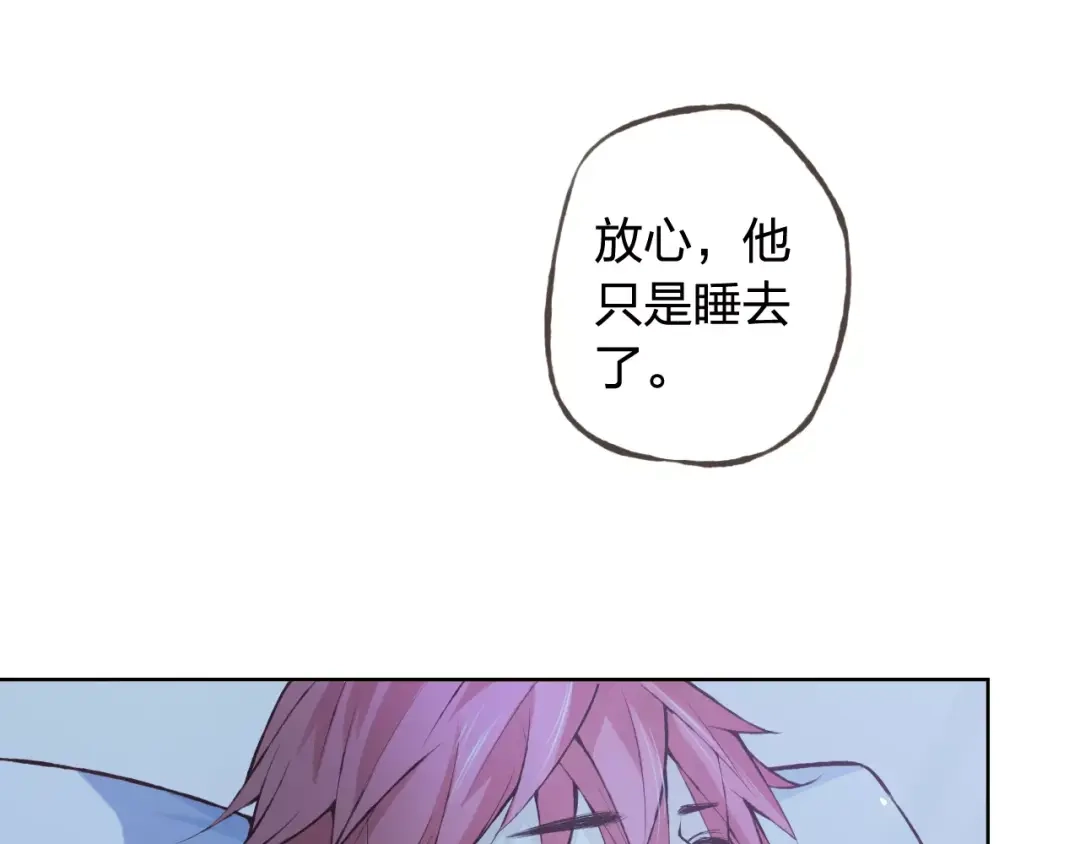 《我不是精分》第39话 主动 第37页