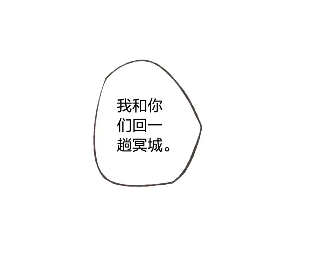 《我不是精分》第39话 主动 第49页
