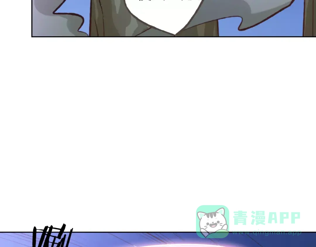 《我不是精分》第39话 主动 第11页